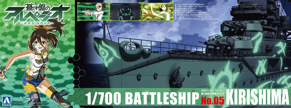 Kirishima (1/700 Aoki Hagane no Arpeggio Ars Nova), Aoki Hagane No Arpeggio, Aoki Hagane No Arpeggio: Ars Nova, Aoshima, Model Kit, 1/700, 4905083010266
