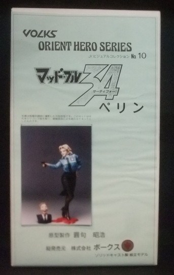 Perrine Valley, Mad Bull 34, Volks, Garage Kit, 1/8