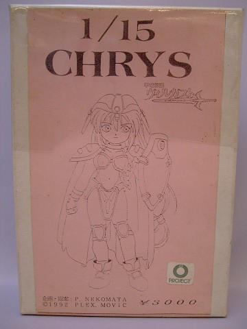 Chrys, Kouryu Densetsu Villgust, Movic, Plex, Garage Kit, 1/15