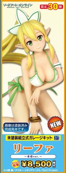 Leafa (Swimsuit), Sword Art Online, Griffon Enterprises, Garage Kit, 1/7