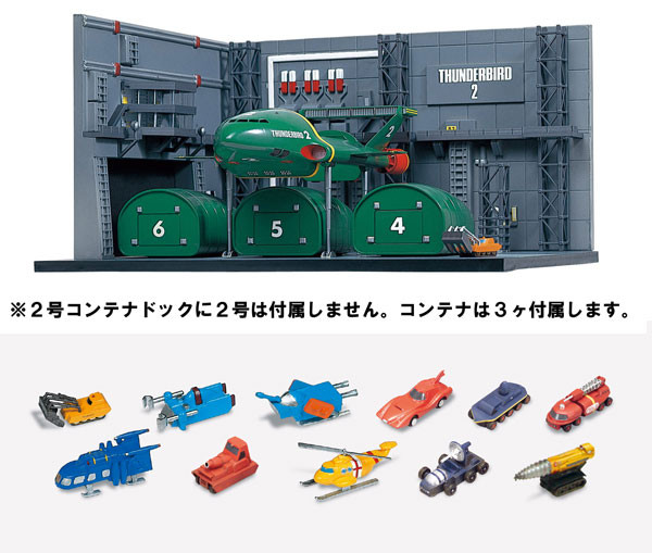 Thunderbird 2 Container Dock, Thunderbirds, Aoshima, Model Kit, 1/350