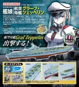 Graf Zeppelin, Kantai Collection ~Kan Colle~, Aoshima, Model Kit, 1/700, 4905083097984