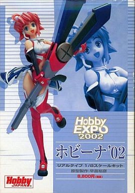 Hobbyna, Mascot Character, Hobby Japan, Garage Kit, 1/8