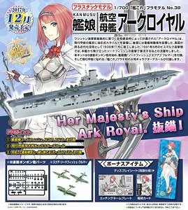 Kanmusu Aircraft Carrier Ark Royal, Kantai Collection ~Kan Colle~, Aoshima, Model Kit, 1/700, 4905083055014