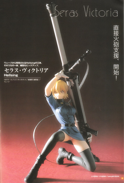 Seras Victoria, Hellsing, Be-J, Wave, Garage Kit, 1/8