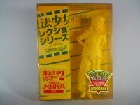 Thutmose, Fushigi Shoujo Nile Na Thutmose, Kotobukiya, Garage Kit, 1/12