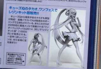 Takao, Aoki Hagane No Arpeggio: Ars Nova, Ques Q, Garage Kit