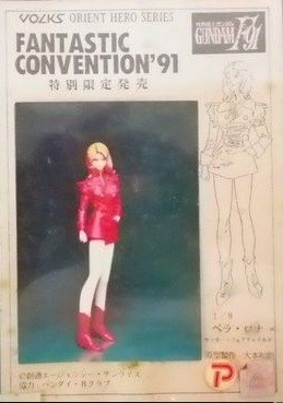 Cecily Fairchild, Kidou Senshi Gundam F91, Volks, Garage Kit, 1/8
