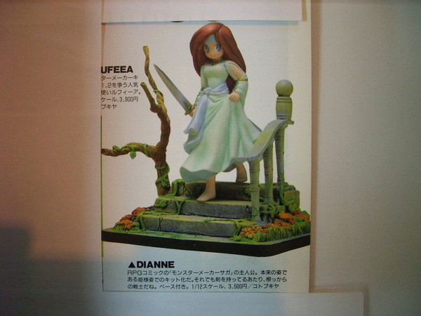 Dianne, Monster Maker, Kotobukiya, Garage Kit, 1/12