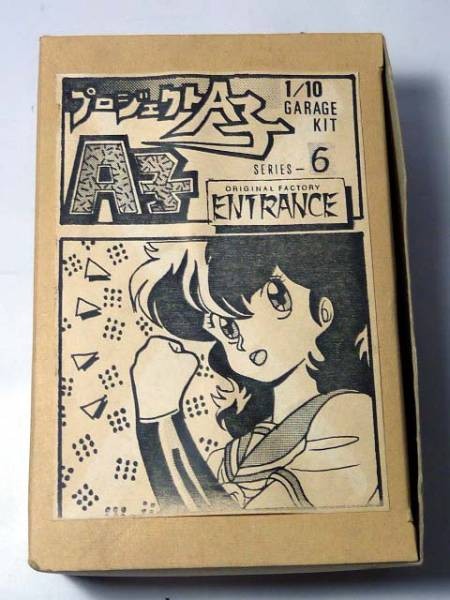 Magami A-ko, Project A-ko, Entrance, Garage Kit, 1/10