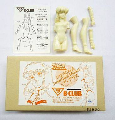 Mia Alice, Haja-Taisei Dangaioh, B-Club, Garage Kit, 1/12