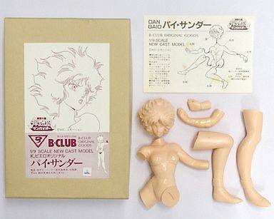 Pai Thunder, Haja-Taisei Dangaioh, B-Club, Garage Kit, 1/9