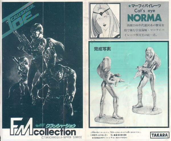 Norma, Crusher Joe, Takara, Garage Kit, 1/20