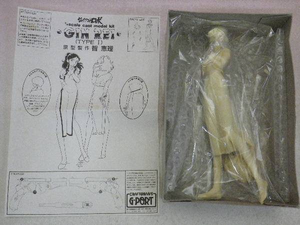 Gin Rei (Type I), Giant Robo: Chikyuu Ga Seishi Suru Hi, G-PORT, Garage Kit, 1/8