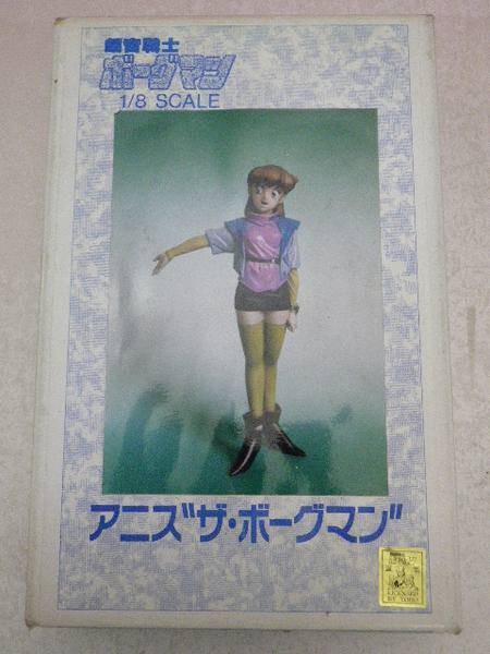 Anice Farm, Chouon Senshi Borgman, Musashiya, Garage Kit, 1/8