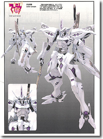 Takemikazuchi Type-00A, Muv-Luv Alternative, Volks, Garage Kit, 1/100