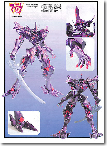 Takemikazuchi Type-00R, Muv-Luv Alternative, Volks, Garage Kit, 1/100