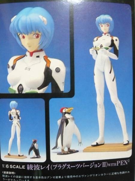 Ayanami Rei, PenPen, Shin Seiki Evangelion, Tsukuda Hobby, Phantom, Garage Kit, 1/6