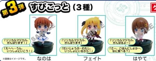 Fate T. Harlaown, Mahou Shoujo Lyrical Nanoha The Movie 2nd A's, Movic, Trading