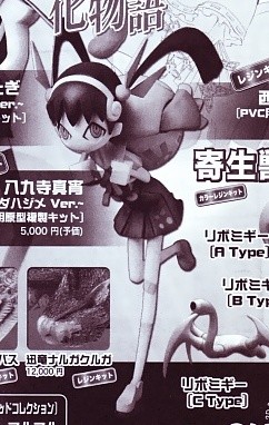 Hachikuji Mayoi (Ueda Hajime), Bakemonogatari, Ques Q, Garage Kit