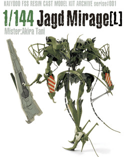 Jagd Mirage, Five Star Monogatari, Kaiyodo, Garage Kit, 1/144