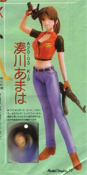 Claire Redfield, Biohazard: Code Veronica, KIP, Garage Kit, 1/6