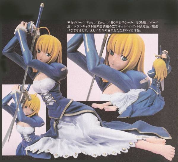 Altria Pendragon (Saber), Fate/Zero, Kaiyodo, Garage Kit