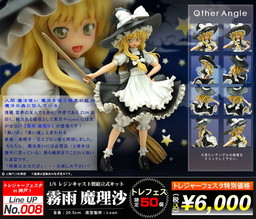 Kirisame Marisa, Touhou Project, Griffon Enterprises, Garage Kit, 1/8
