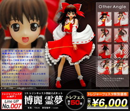 Hakurei Reimu, Touhou Project, Griffon Enterprises, Garage Kit, 1/8