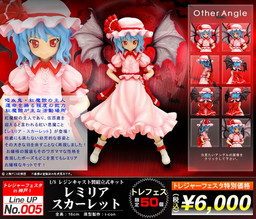 Remilia Scarlet, Touhou Project, Griffon Enterprises, Garage Kit, 1/8