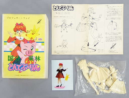 Kokubu Karin, Tonrariano III, Ai To Yuuki No Pig Girl Tonde Buurin, Professor Fai, Garage Kit, 1/8