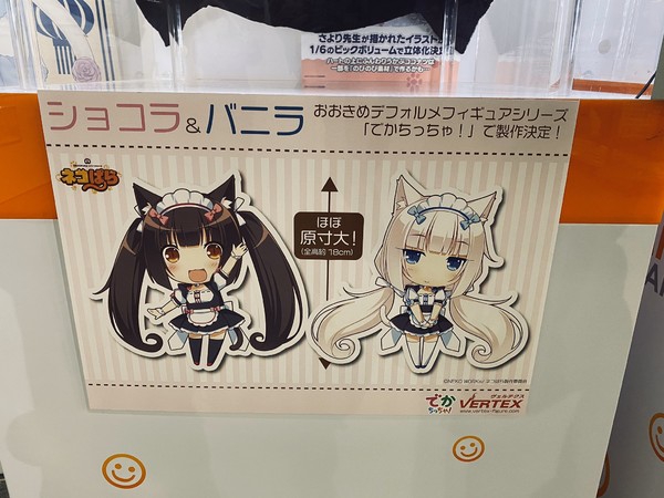 Chocola, Nekopara, Vertex, Pre-Painted