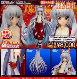 Huziwara no Mokou, Touhou Project, Griffon Enterprises, Garage Kit, 1/8