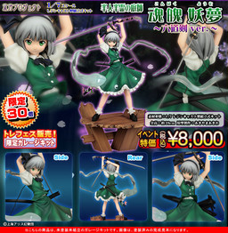 Konpaku Youmu (Rokudou Ken), Touhou Project, Griffon Enterprises, Garage Kit, 1/7