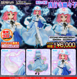 Saigyouzi Yuyuko, Touhou Project, Griffon Enterprises, Garage Kit, 1/8