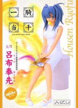 Ryofu Housen (White), Ikki Tousen, Aizu Project, Pre-Painted, 1/7