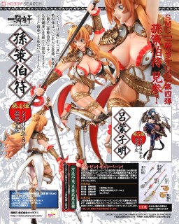 Sonsaku Hakufu (Sugar Mint Complex, Armored), Ikki Tousen Great Guardians, Chara-Ani, Pre-Painted, 1/8