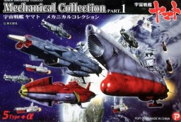 Yamato (Yamato Mechanic Collection part 1), Uchuu Senkan Yamato!, Zacca PAP, Pre-Painted