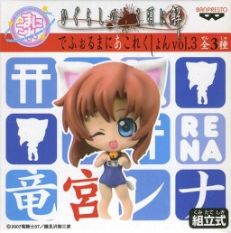 Ryuuguu Rena, Higurashi No Naku Koro Ni Kai, Banpresto, Pre-Painted