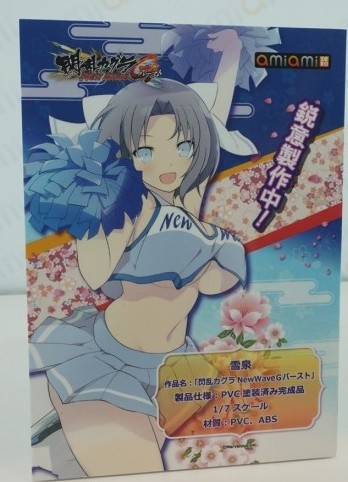 Yumi, Senran Kagura NewWave G-Burst, AmiAmi, Pre-Painted, 1/7