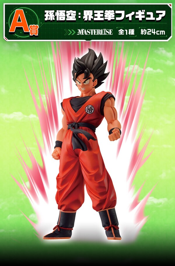 Son Goku (Kaiohken), Dragon Ball Z, Bandai Spirits, Pre-Painted