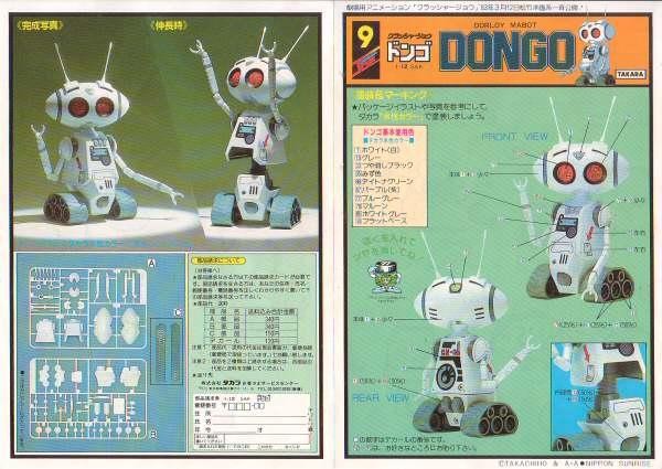 Dongo, Crusher Joe, Takara, Model Kit, 1/12