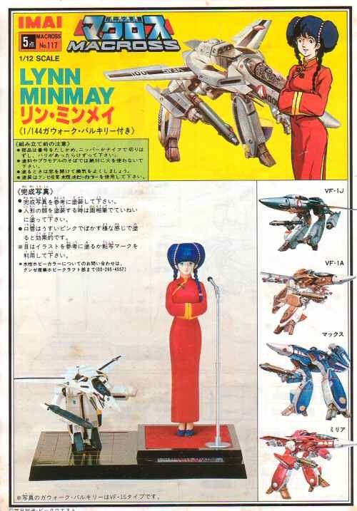 Lynn Minmay, Choujikuu Yousai Macross, Imai, Model Kit, 1/12