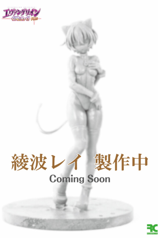 Ayanami Rei (Grimrock! Plus), Shin Seiki Evangelion, R.C.Berg, Garage Kit