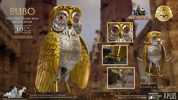 Bubo (Deluxe), Clash Of The Titans, X-Plus, Star Ace, Action/Dolls, 1/1