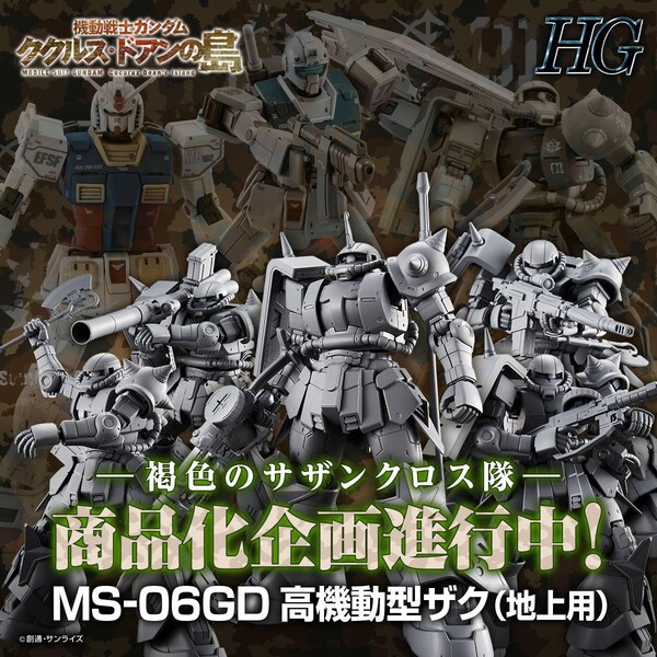 MS-06GD Zaku High Mobility Type (Surface Type) (Danan's Unit), Mobile Suit Gundam: Cucuruz Doan's Island, Bandai Spirits, Model Kit, 1/144
