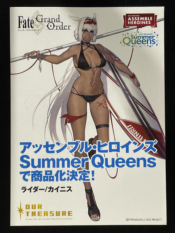 Caenis (Rider), Fate/Grand Order, Our Treasure, Model Kit