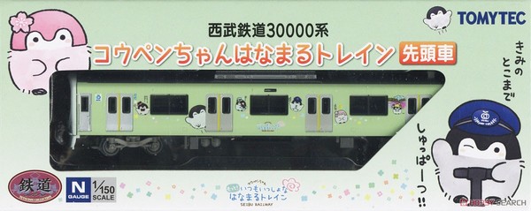 Koupen-chan (Seibu Railway Series 30000), Koupen-chan, Tomytec, Model Kit, 1/150