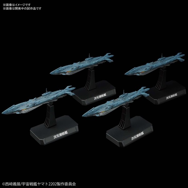 Dimensional Submarine Set (Bandai), Uchuu Senkan Yamato 2202: Ai No Senshi-tachi, Bandai, Model Kit, 1/1000