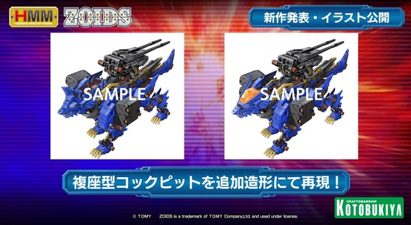 Heavy Arms König Wolf, Zoids, Kotobukiya, Model Kit, 1/72